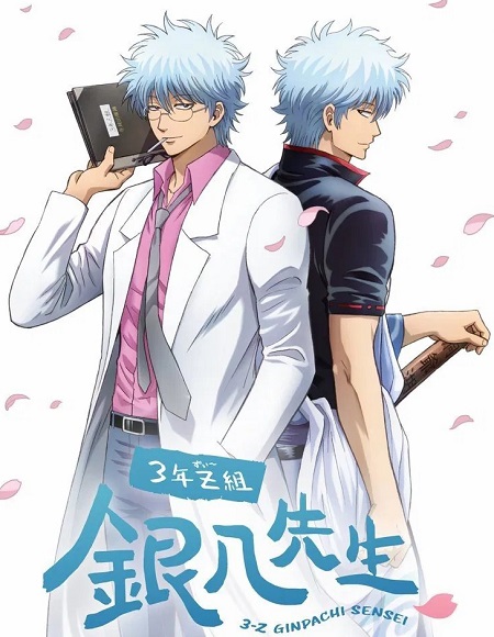 انمي Gintama 3 Z Ginpachi Sensei الحلقة 10 مترجمة