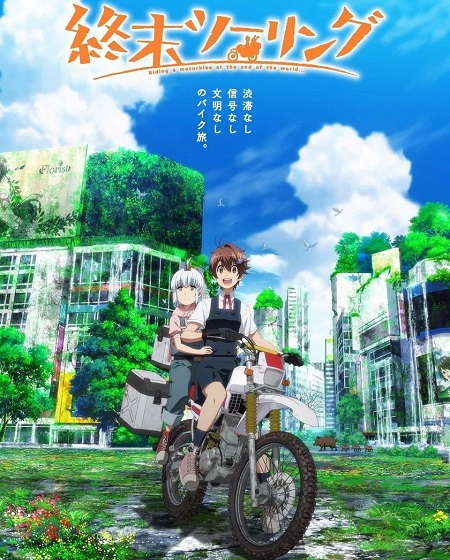 انمي Shuumatsu Touring الحلقة 11 مترجمة