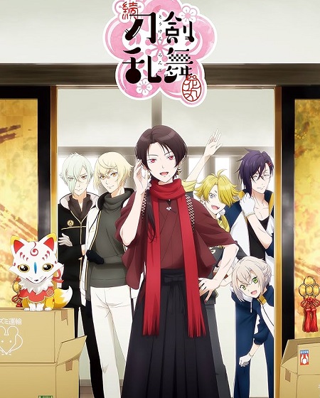 مشاهدة انمي Zoku Touken Ranbu Hanamaru الحلقة 5 مترجمة