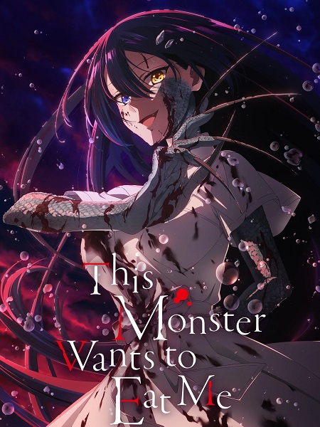 مشاهدة انمي Watashi wo Tabetai Hitodenashi الحلقة 13 مترجمة