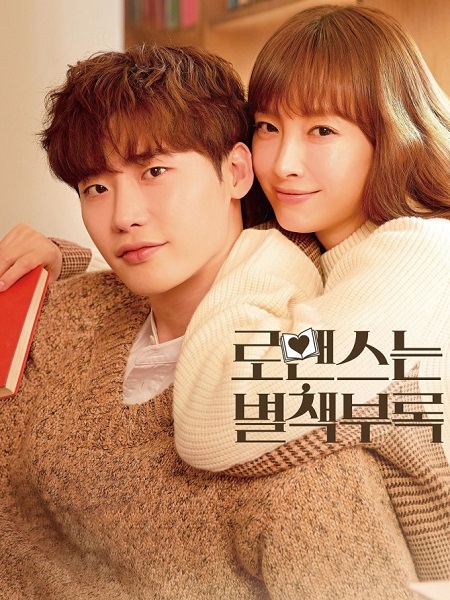 مسلسل Romance Is a Bonus Book الحلقة 2 مترجمة