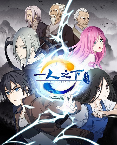 مشاهدة انمي Hitori No Shita الموسم الثاني الحلقة 3 مترجمة