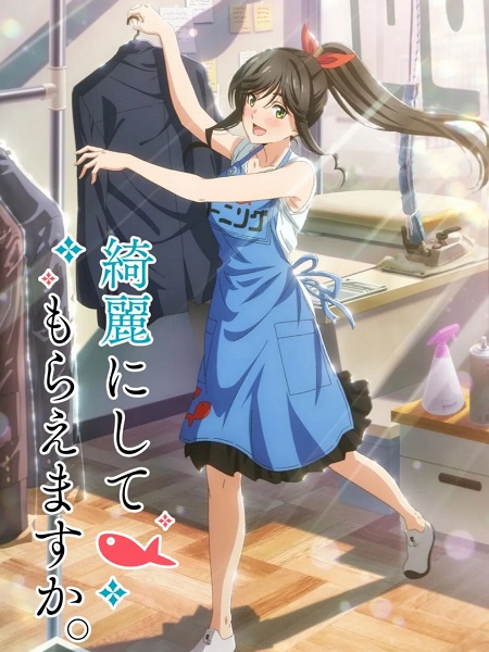 مشاهدة انمي Kirei ni Shitemoraemasu ka الحلقة 3 مترجمة