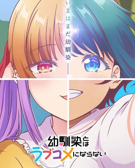 مشاهدة انمي Osananajimi to wa Love Comedy ni Naranai الحلقة 4 مترجمة