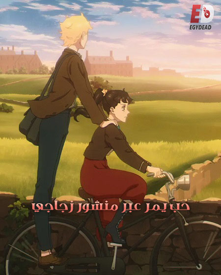 مشاهدة انمي Prism Rondo الحلقة 14 مترجمة