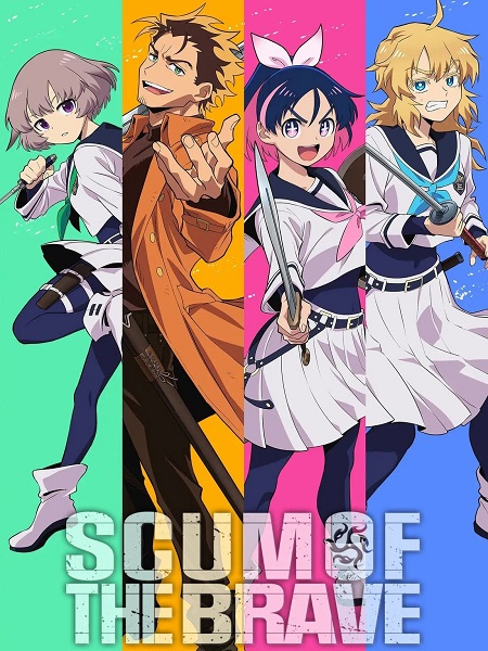 مشاهدة انمي Yuusha no Kuzu الحلقة 3 مترجمة