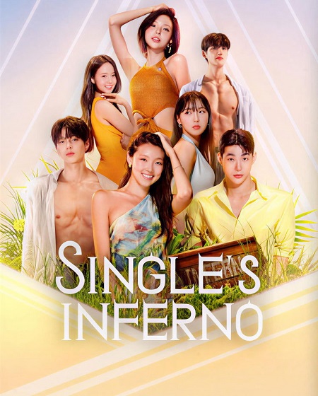 برنامج Single’s Inferno الموسم الخامس الحلقة 3 مترجمة