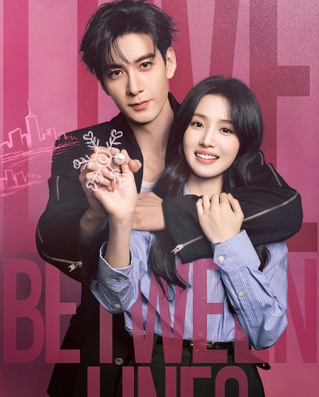 مشاهدة مسلسل Love between Lines الحلقة 12 مترجمة