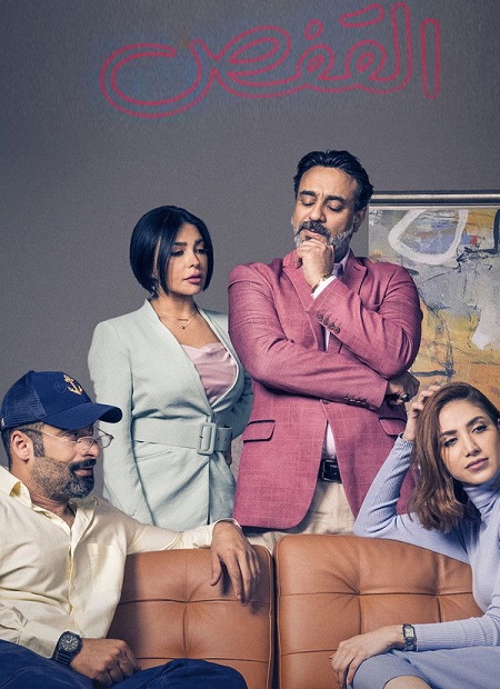 مشاهدة مسلسل القفص الحلقة 4