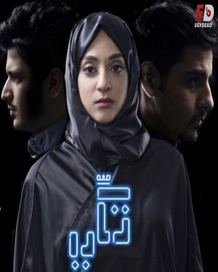 مشاهدة مسلسل تكي الجزء الثاني الحلقة 13