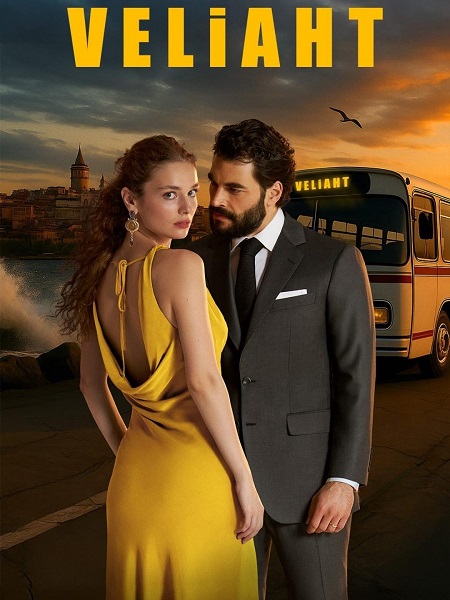 مشاهدة مسلسل ولي العهد Veliaht الحلقة 17 مترجمة