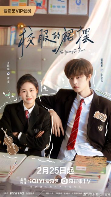 مشاهدة مسلسل صغير جدا علي الحب Too Young to Love الحلقة 11 مترجمة