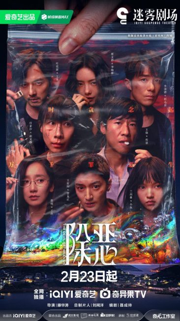 مشاهدة مسلسل صائد الاشرار Evil Hunter الحلقة 14 مترجمة