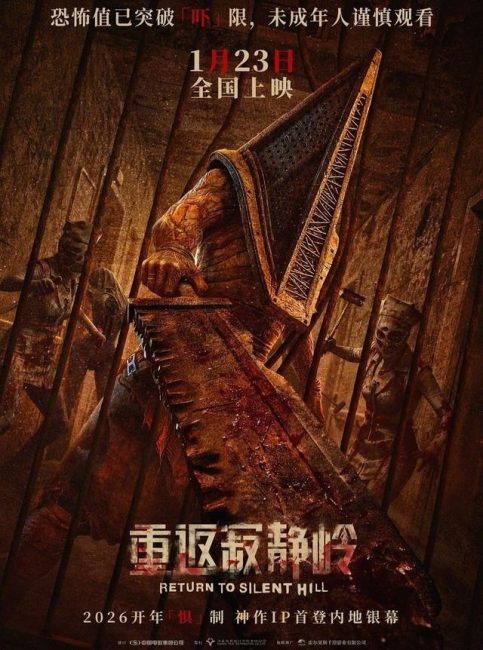 فيلم Return to Silent Hill 2026 مترجم اونلاين