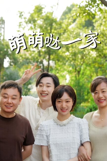 مشاهدة مسلسل العائلة الرائعة The Adorable Family الحلقة 12 مترجمة