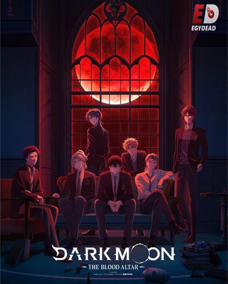 مشاهدة انمي Dark Moon Tsuki no Saidan الحلقة 8 مترجمة