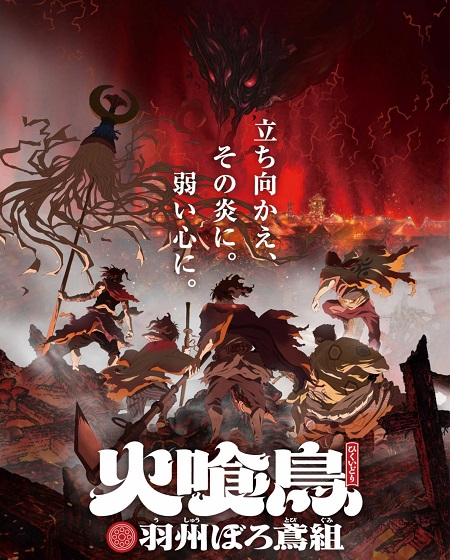 مشاهدة انمي Hikuidori الحلقة 3 مترجمة