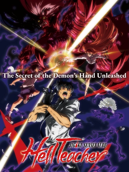 مشاهدة انمي Jigoku Sensei Nube الحلقة 17 مترجمة