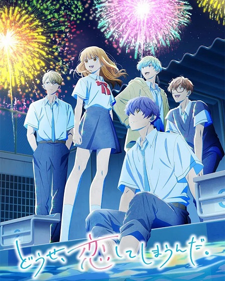 مشاهدة انمي Koishima الموسم الثاني الحلقة 8 مترجمة